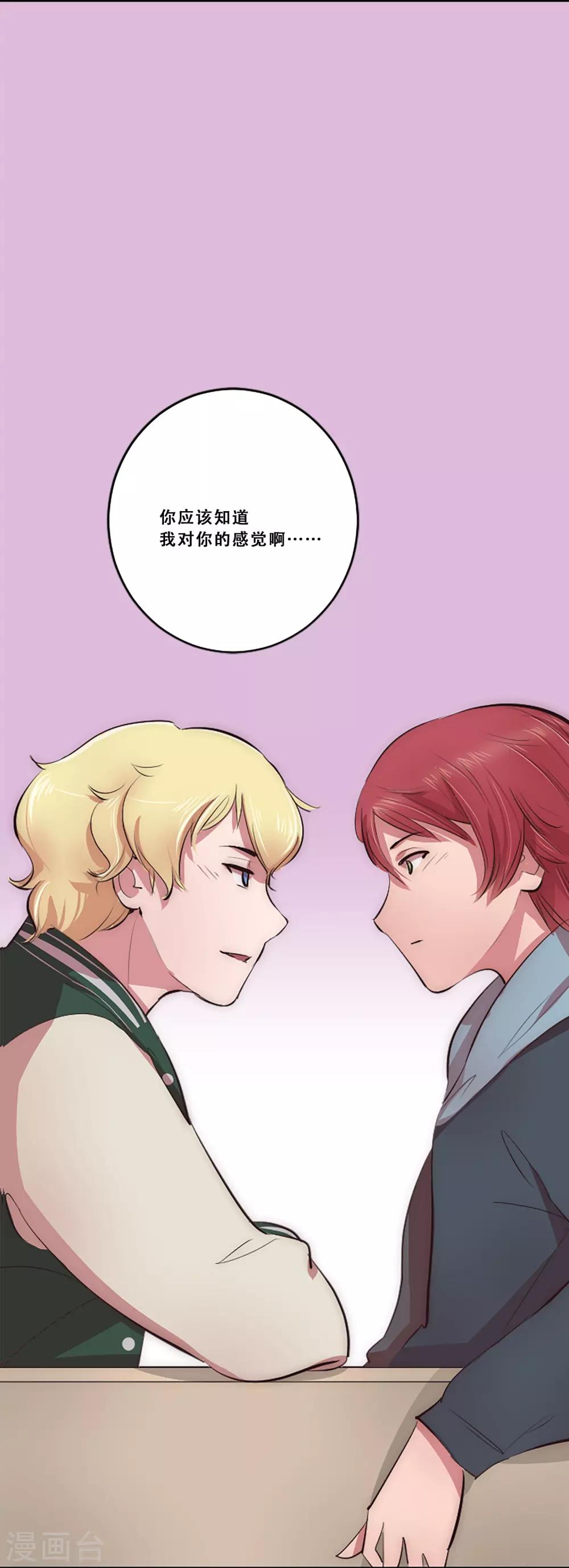 第60话 隐藏的感情(1/2)-第60话