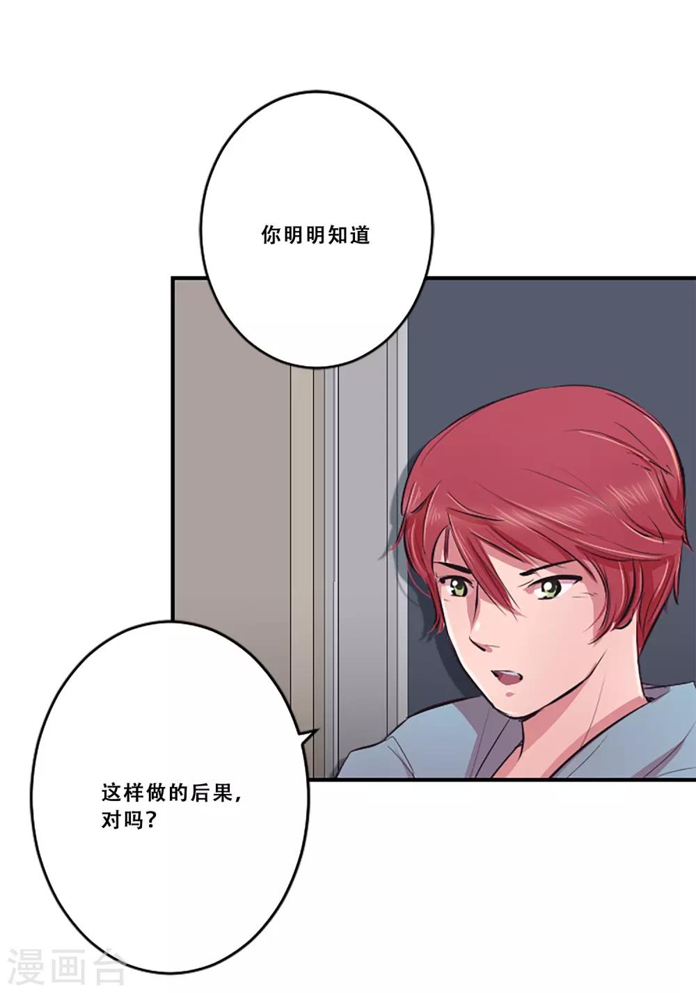 第60话 隐藏的感情(1/2)-第60话