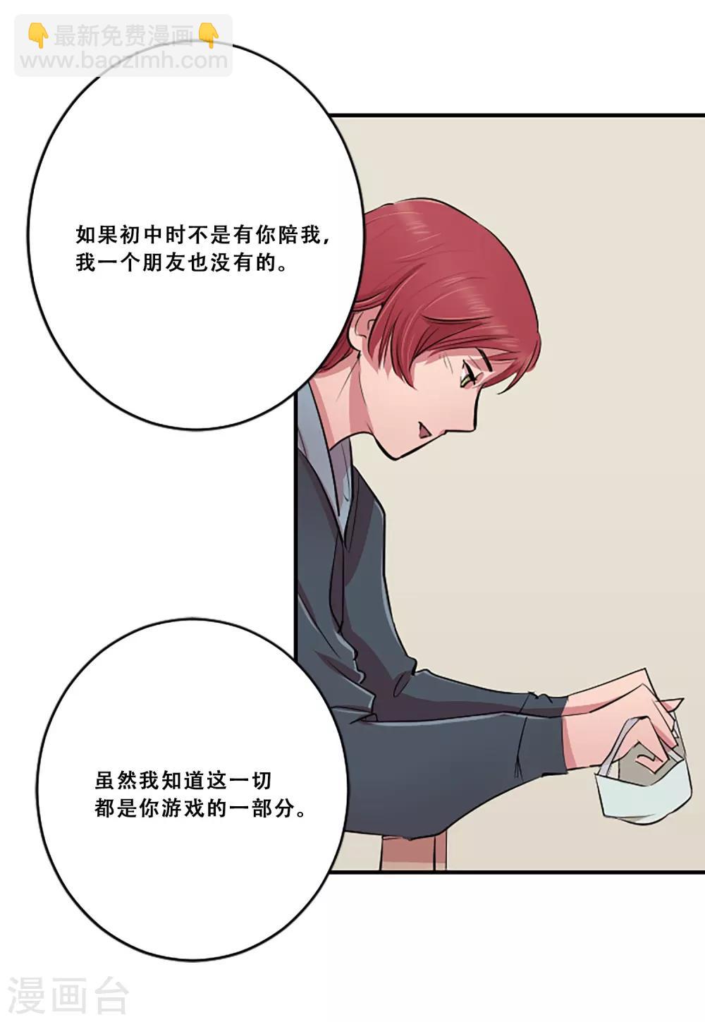 第60话 隐藏的感情(1/2)-第60话