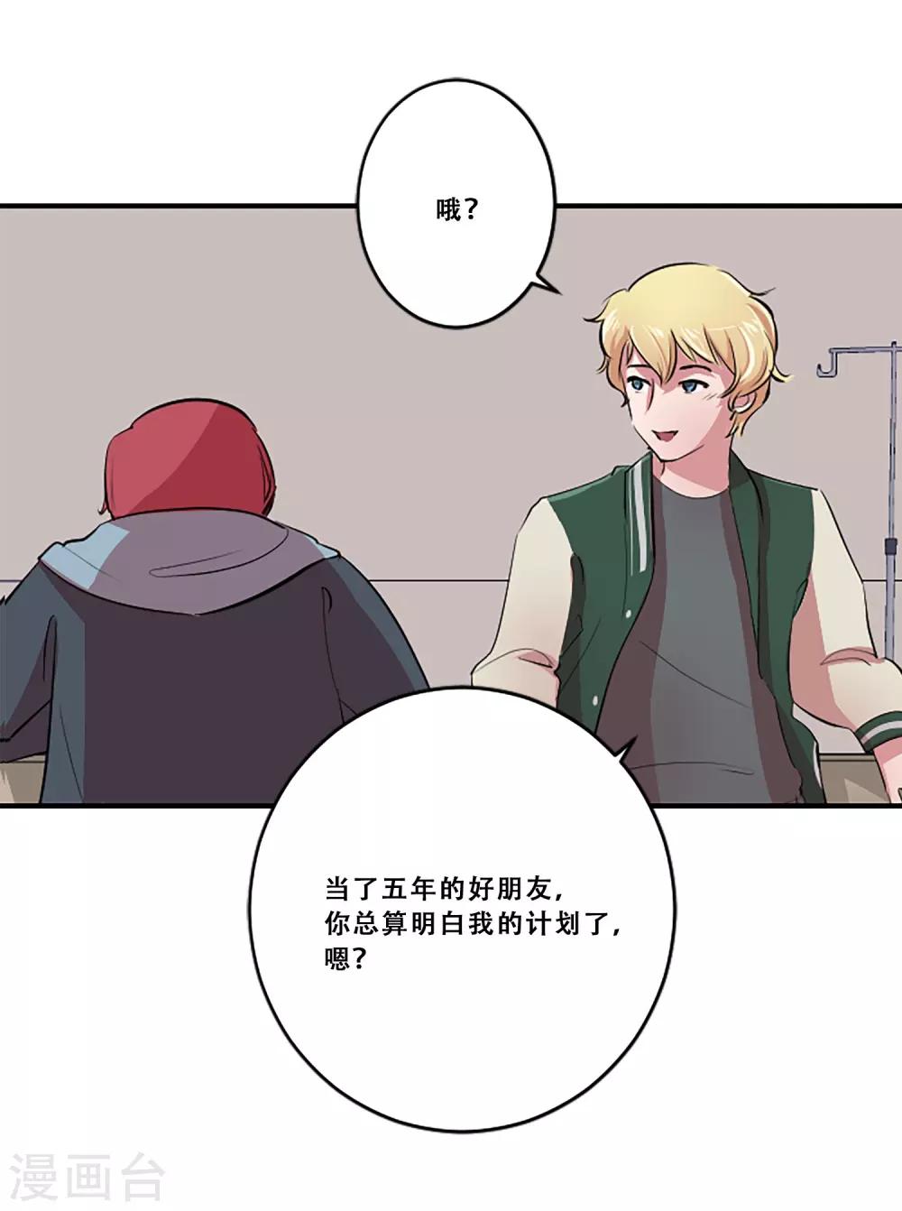 第60话 隐藏的感情(1/2)-第60话