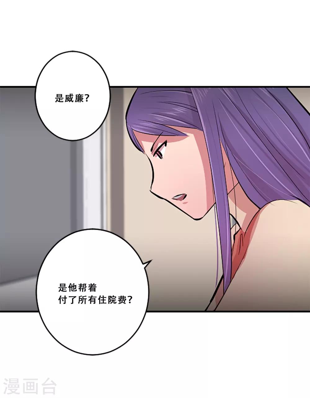 第60话 隐藏的感情(1/2)-第60话