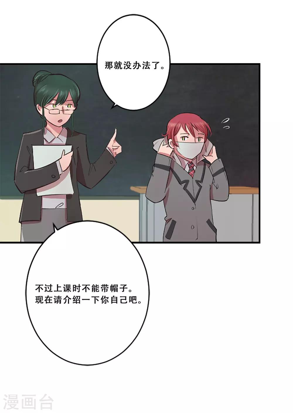 第62话 揭露(1/2)-第62话