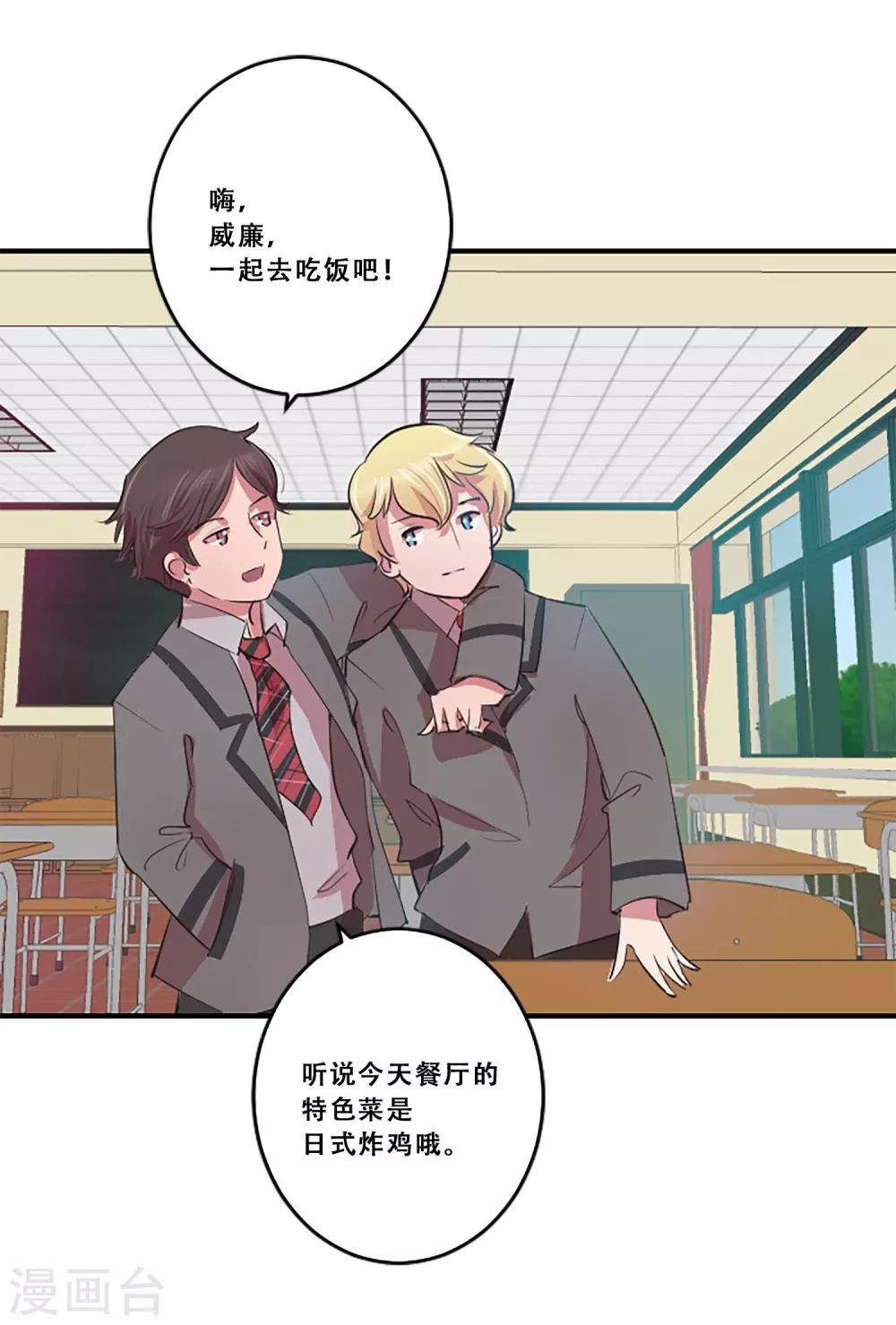 第62话 揭露(1/2)-第62话