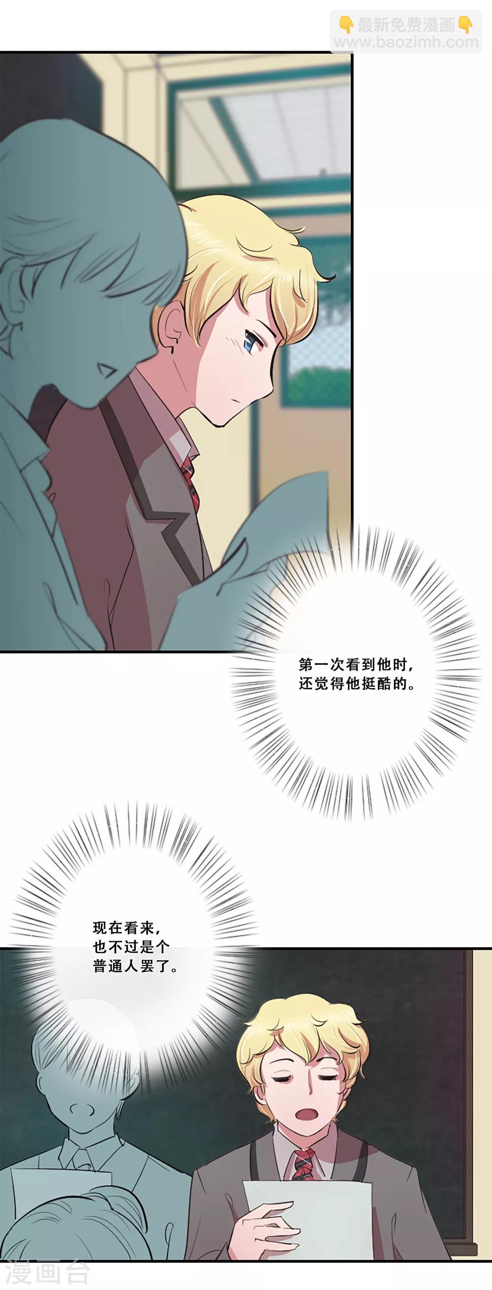 第62话 揭露(1/2)-第62话