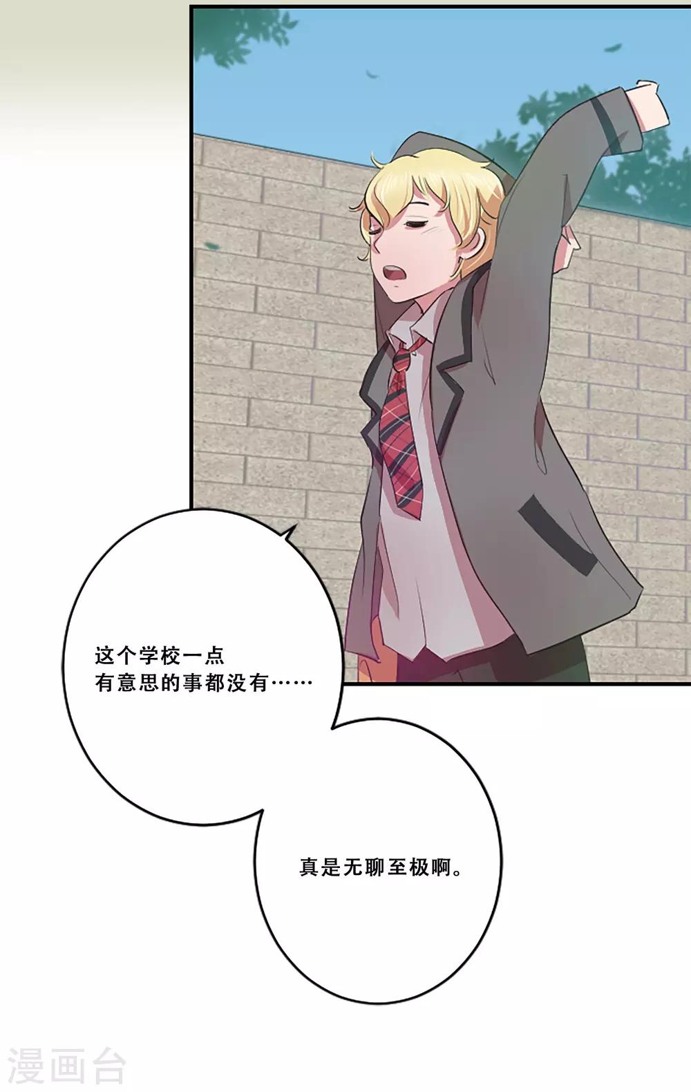 第62话 揭露(1/2)-第62话