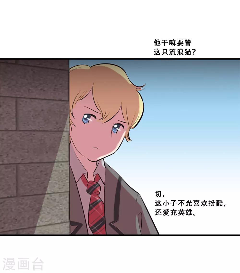 第62话 揭露(1/2)-第62话