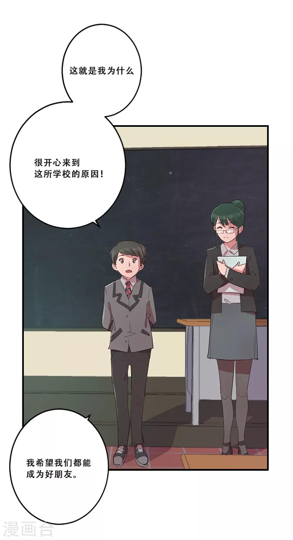 第62话 揭露(1/2)-第62话