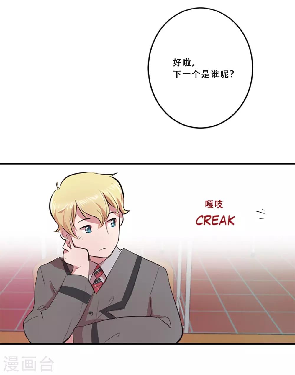 第62话 揭露(1/2)-第62话