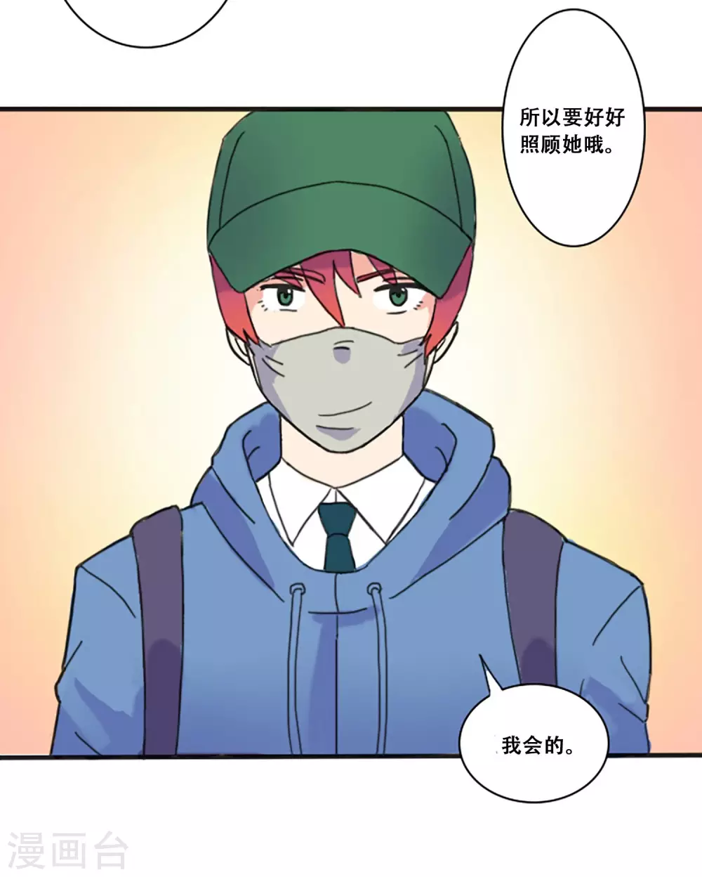 第66话 消失(1/2)-第66话