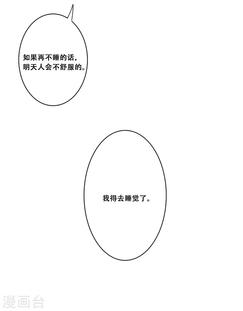 第66话 消失(1/2)-第66话