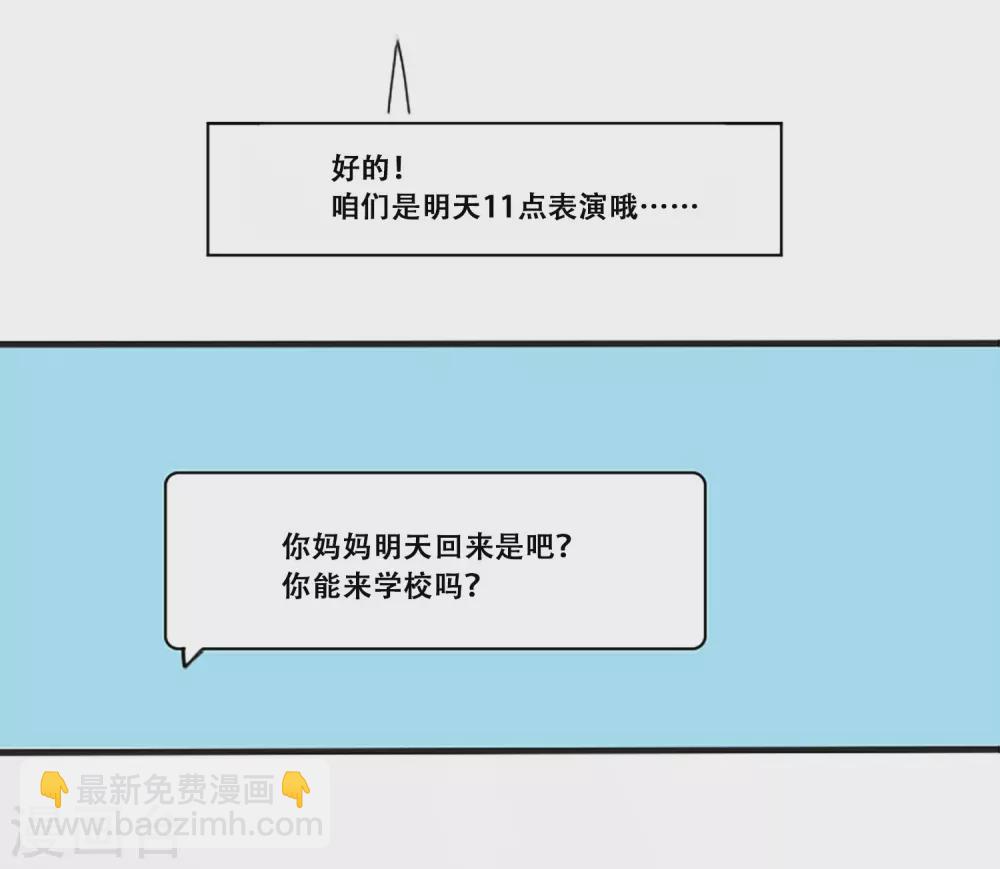 第66话 消失(1/2)-第66话