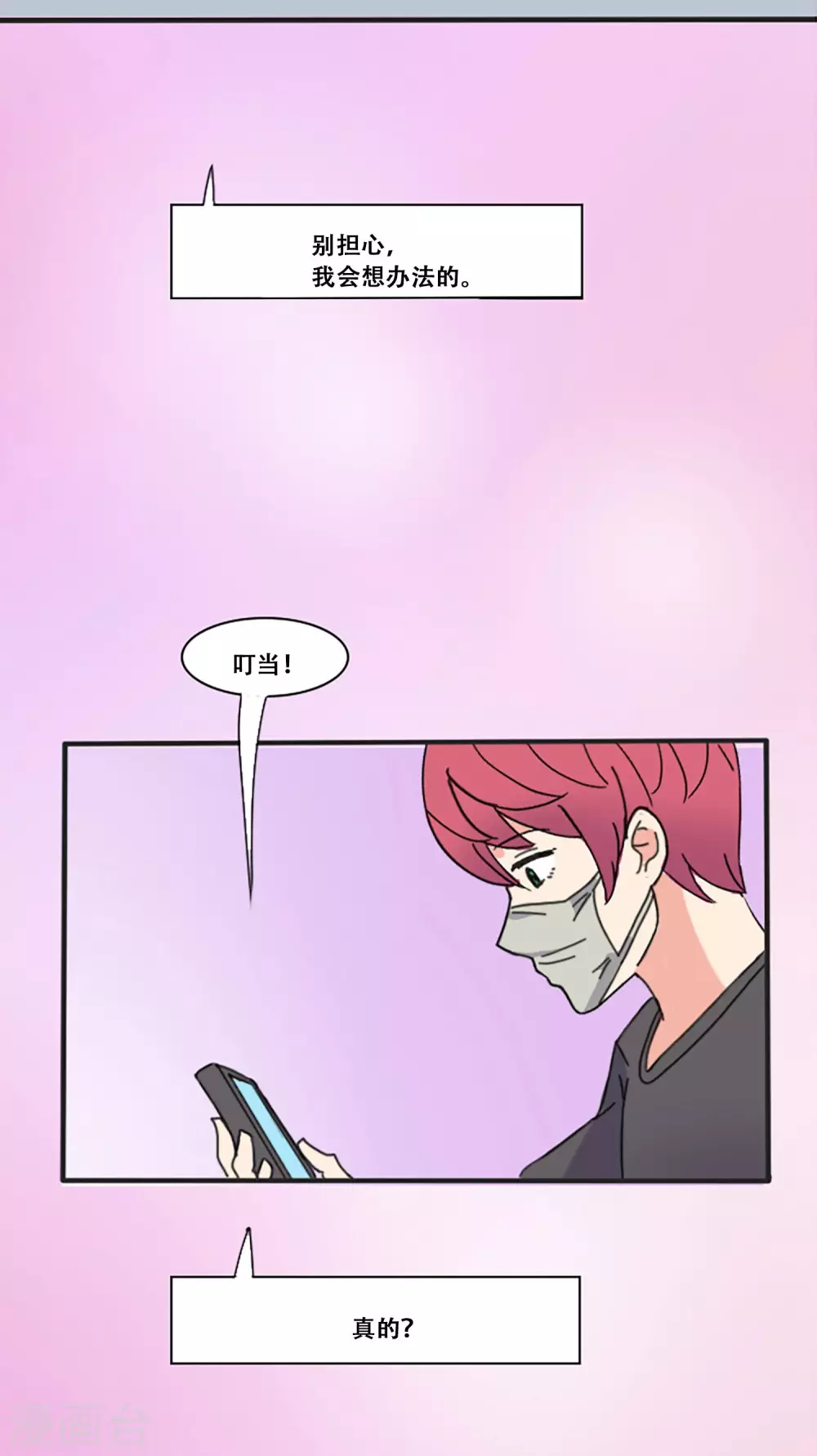 第66话 消失(1/2)-第66话