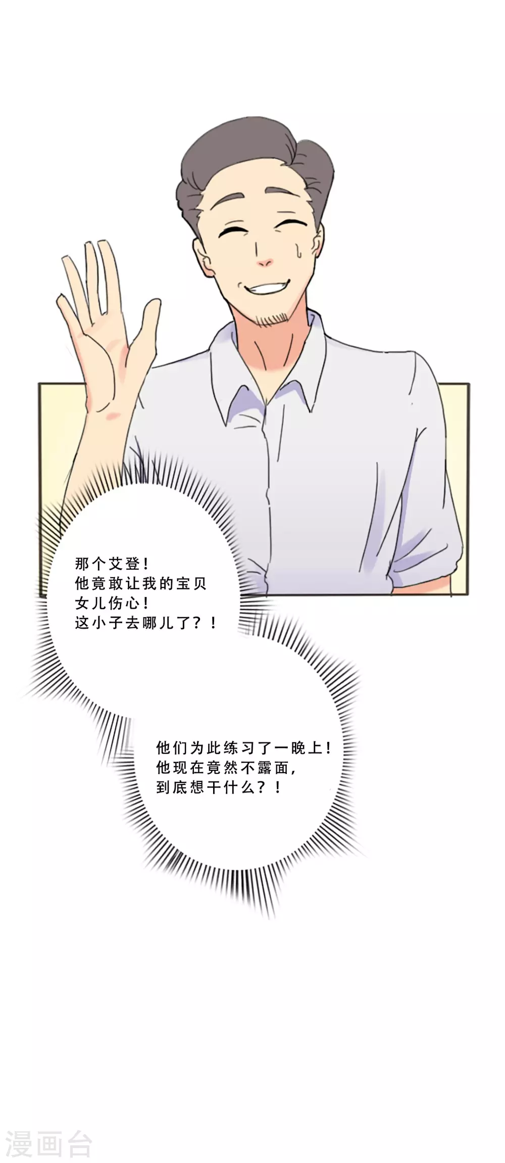 第68话 为他而写的歌(1/2)-第68话