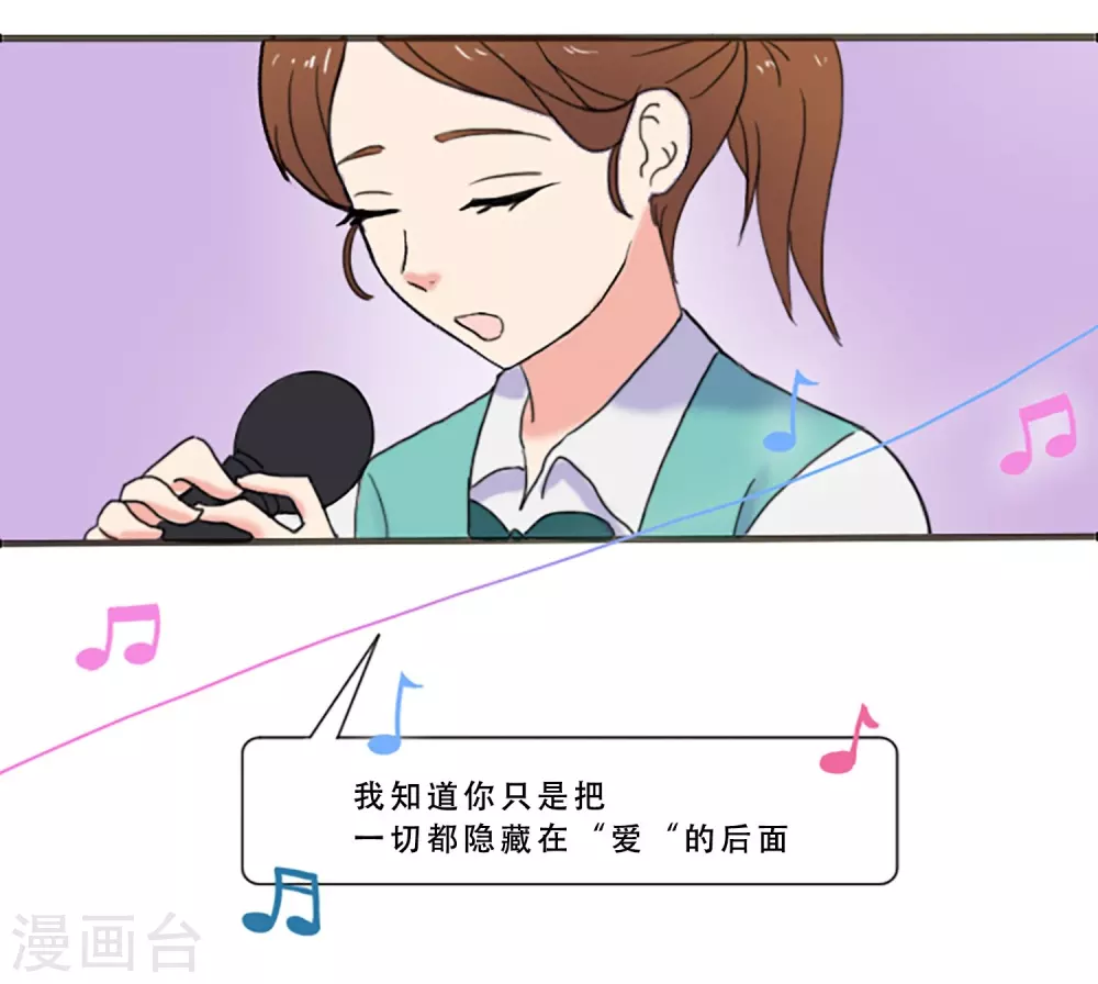 第68话 为他而写的歌(1/2)-第68话