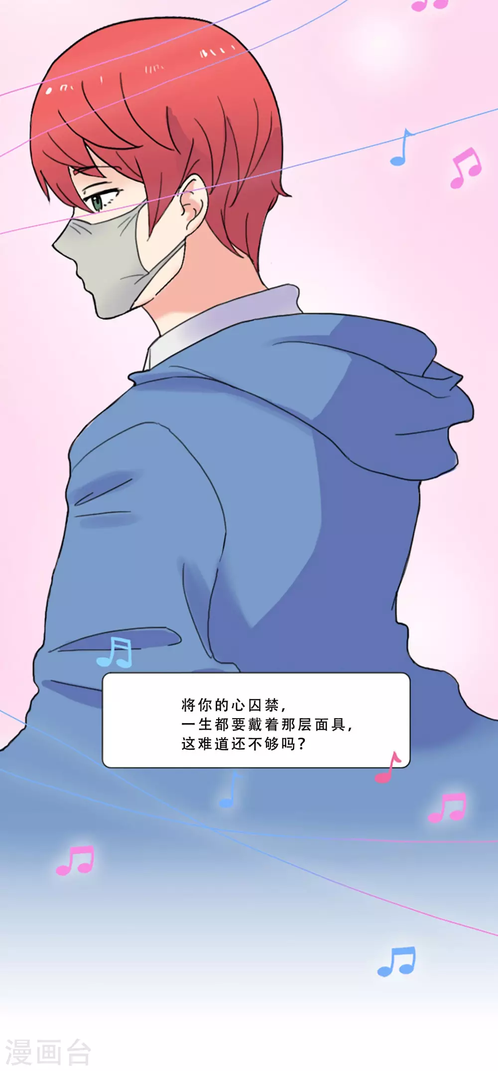 第68话 为他而写的歌(1/2)-第68话