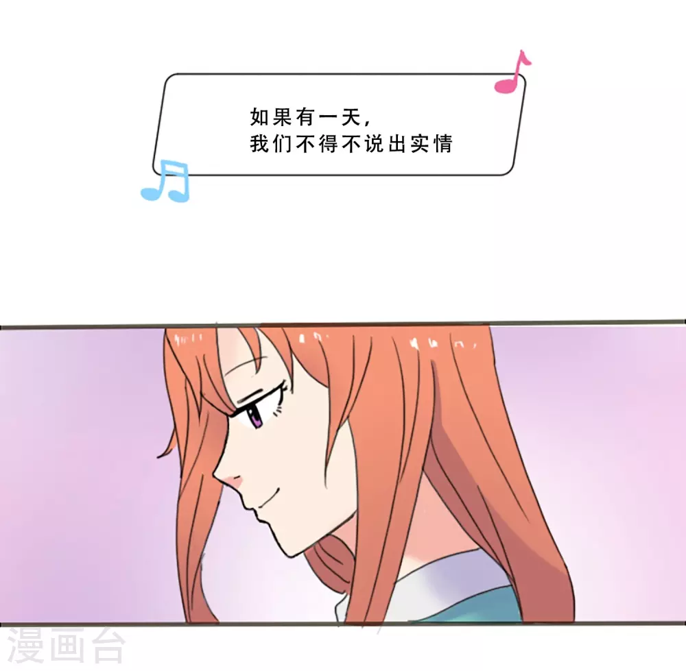 第68话 为他而写的歌(1/2)-第68话