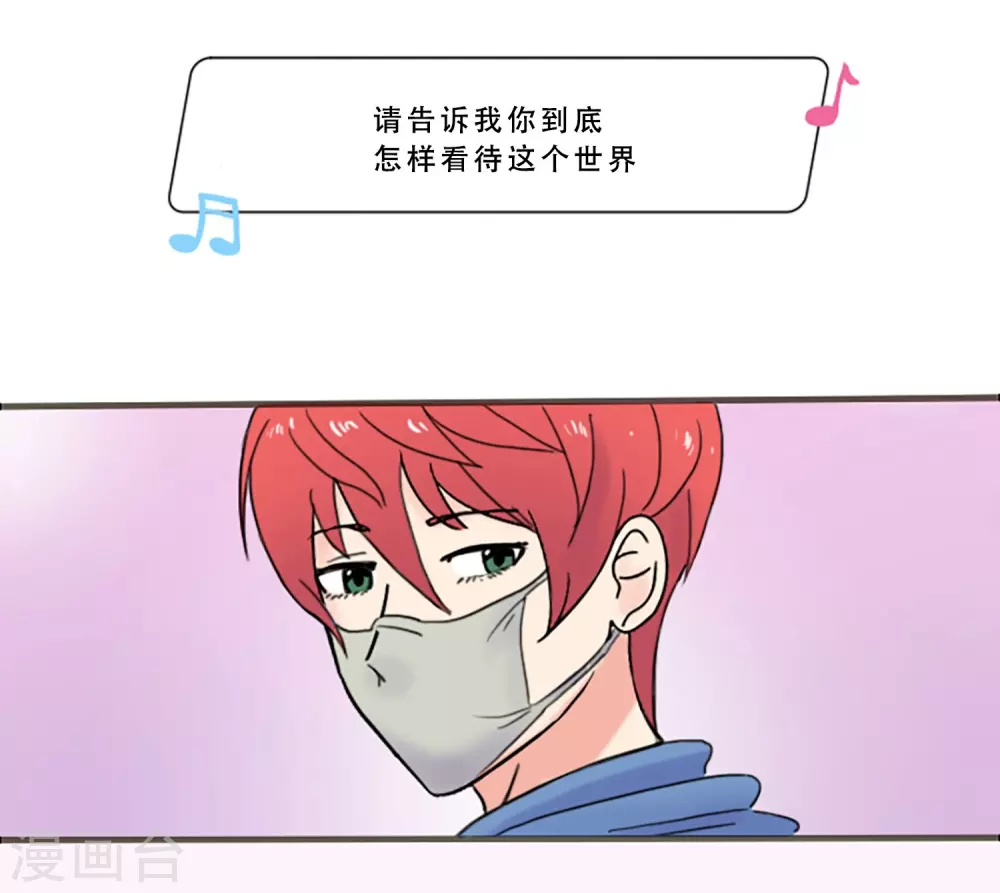 第68话 为他而写的歌(1/2)-第68话