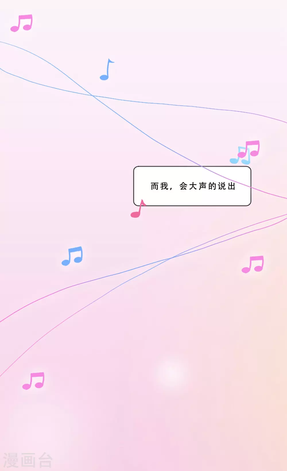 第68话 为他而写的歌(1/2)-第68话