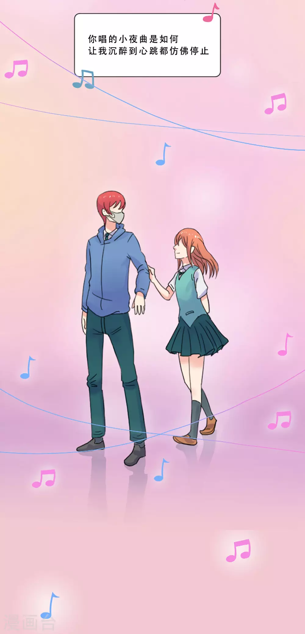 第68话 为他而写的歌(1/2)-第68话