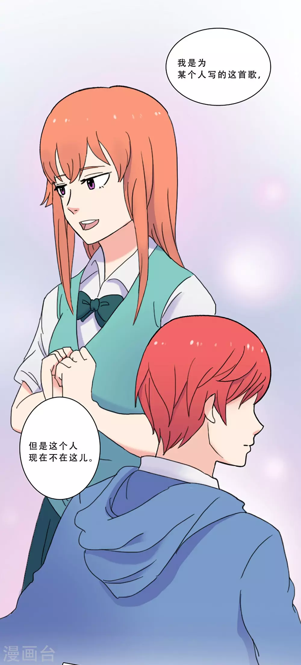 第68话 为他而写的歌(1/2)-第68话