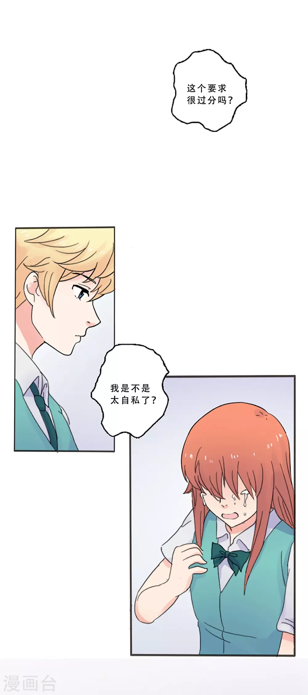 最终话 值得冒险(1/2)-第70话