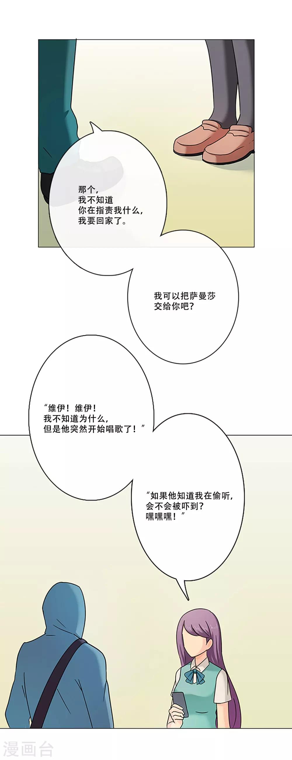 第8话 不要再来找我-第8话