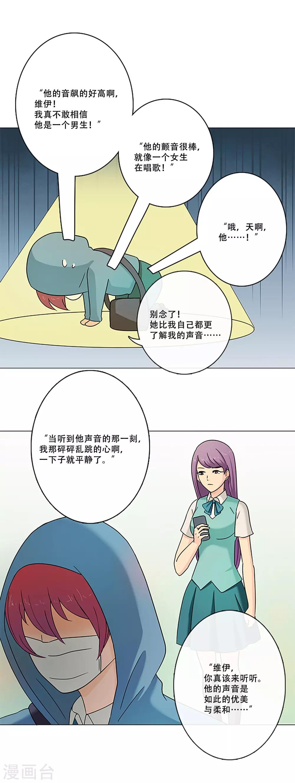 第8话 不要再来找我-第8话