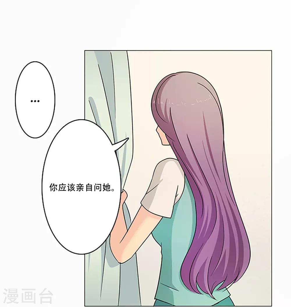 第8话 不要再来找我-第8话