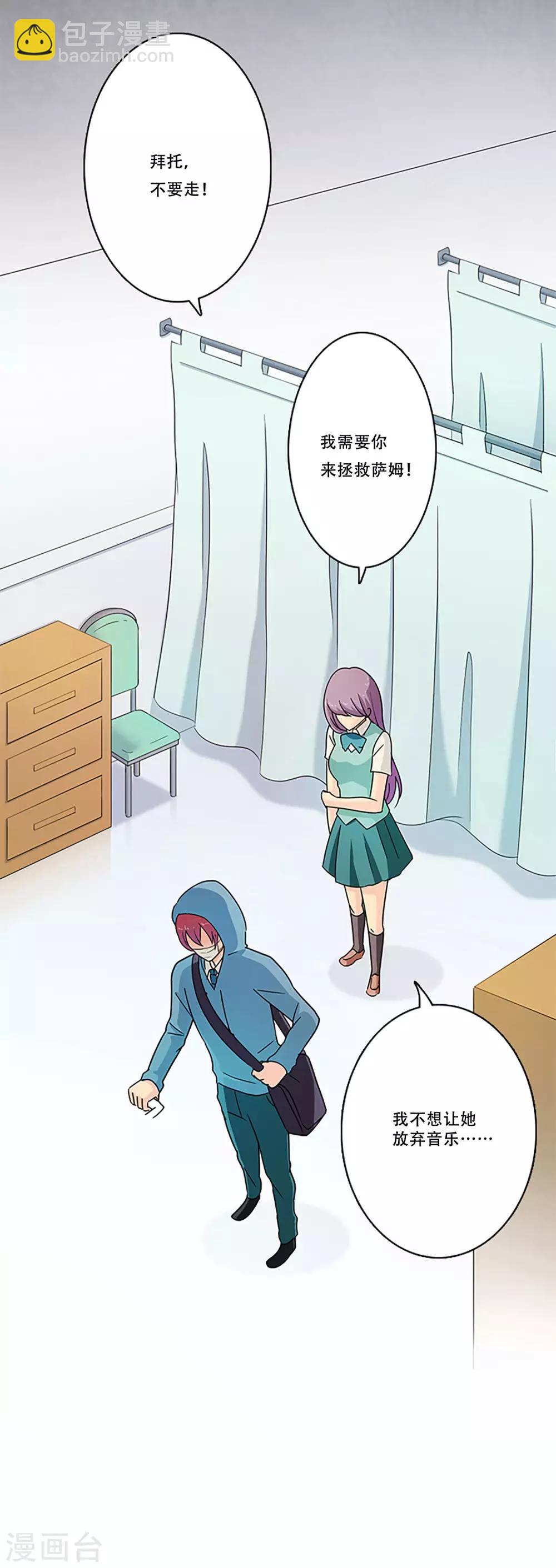 第8话 不要再来找我-第8话