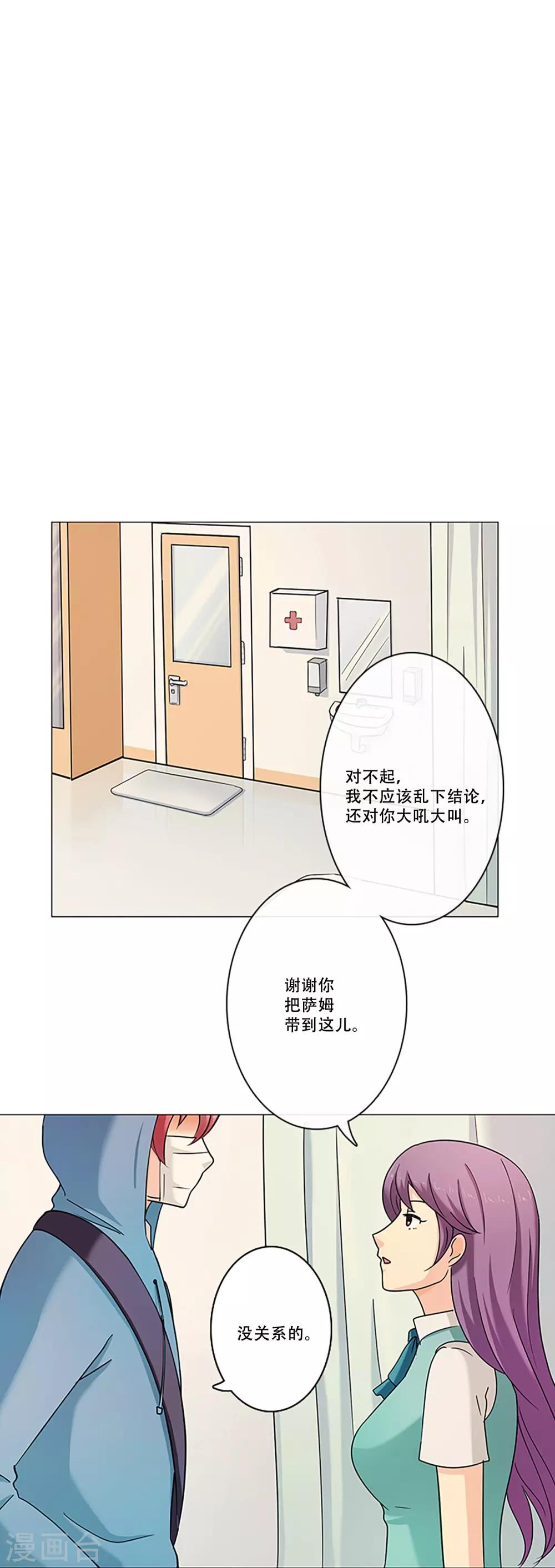 第8话 不要再来找我-第8话