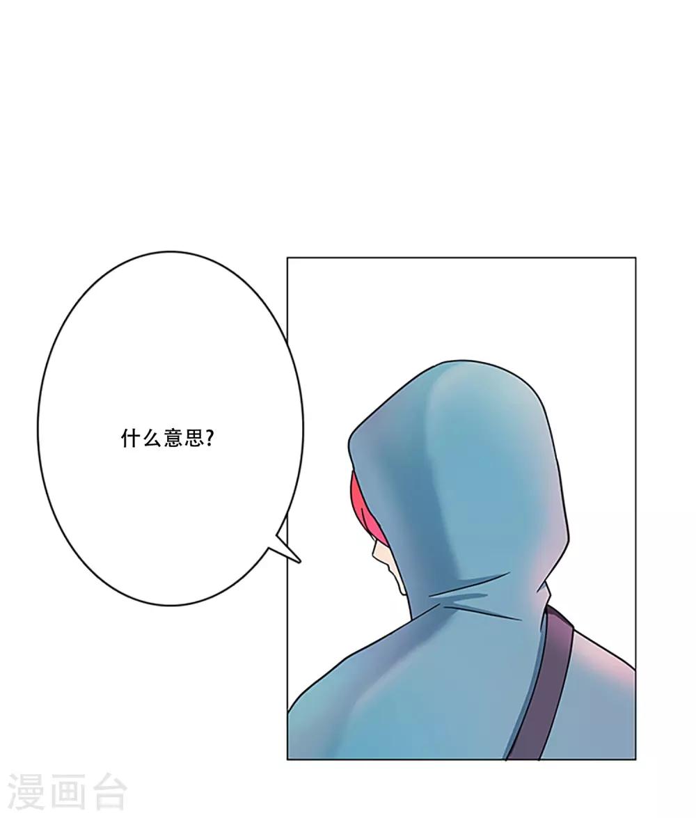 第8话 不要再来找我-第8话