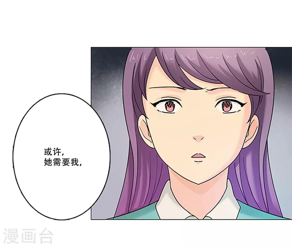 第8话 不要再来找我-第8话