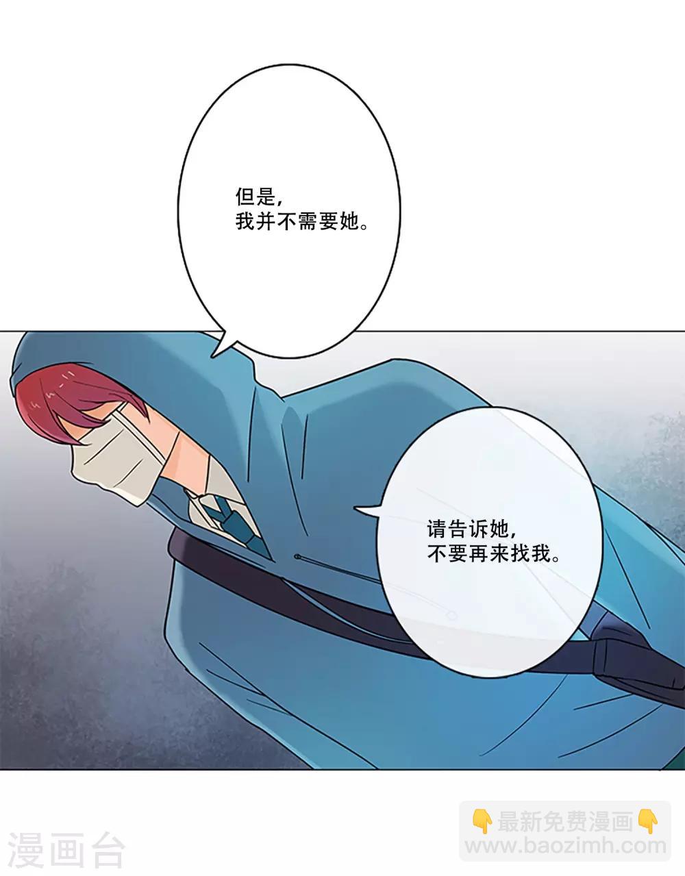 第8话 不要再来找我-第8话