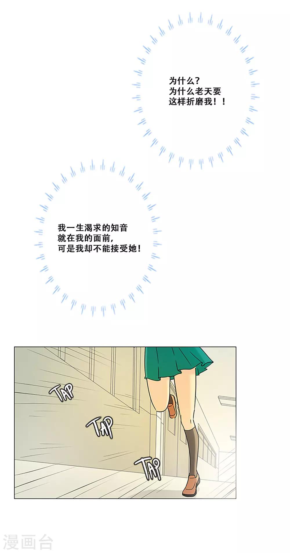 第10话 缪斯-第10话