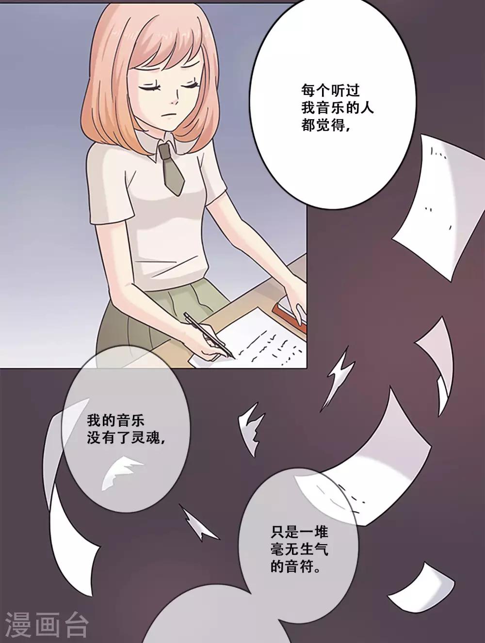 第10话 缪斯-第10话