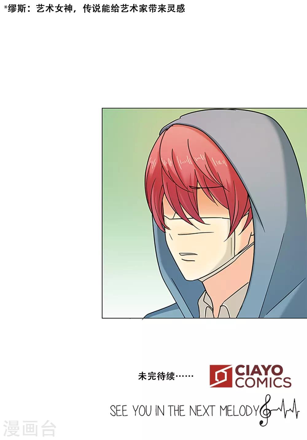 第10话 缪斯-第10话