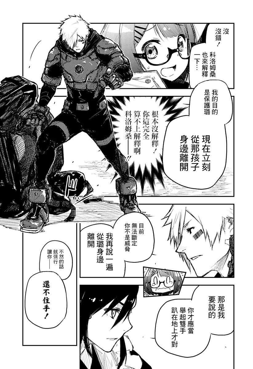 Heart Gear - 2話(1/2) - 4