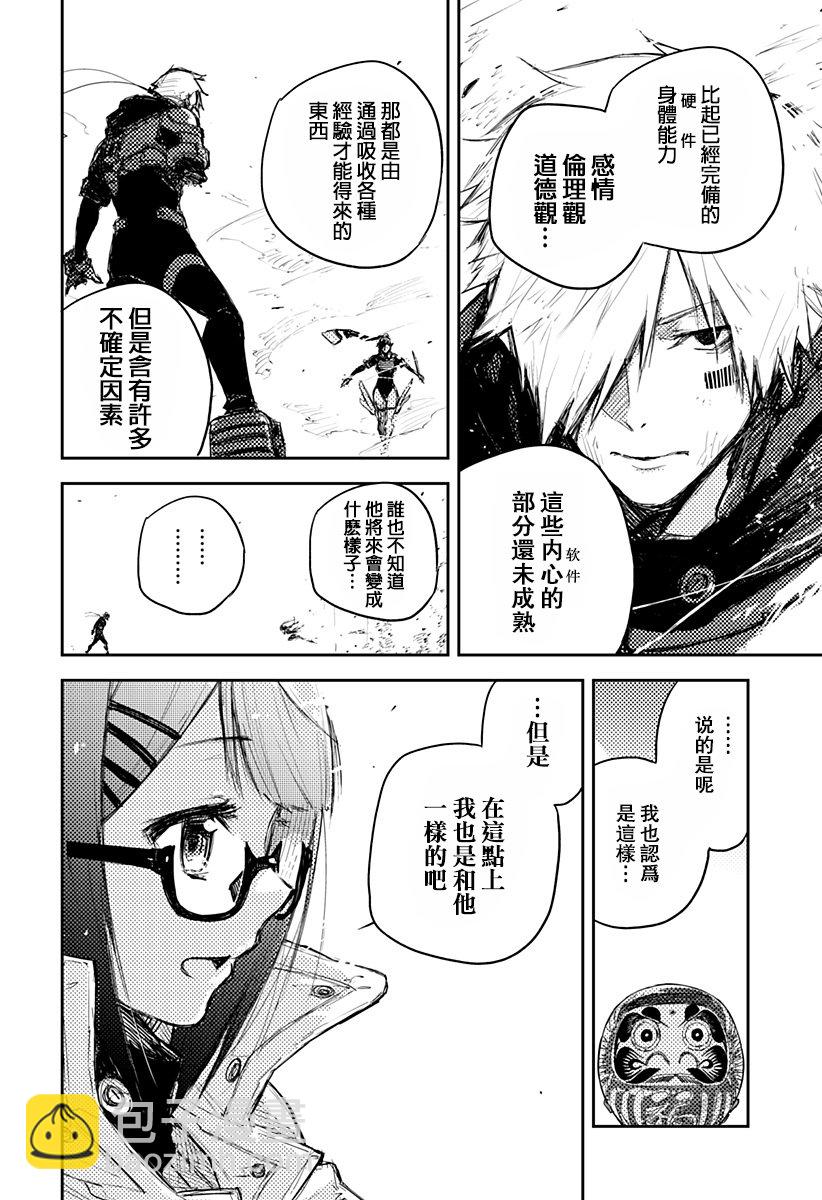 Heart Gear - 2話(1/2) - 5