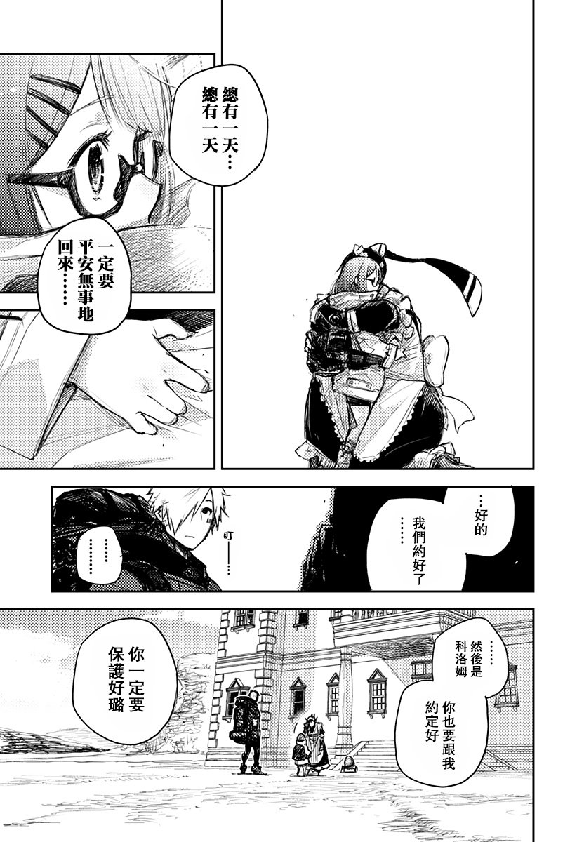 Heart Gear - 2話(1/2) - 6