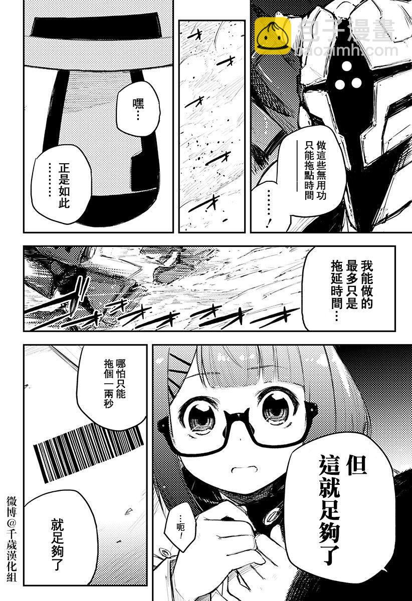 Heart Gear - 第21話 - 2