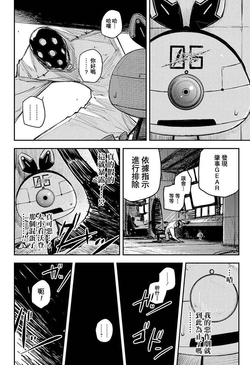 Heart Gear - 第21話 - 3