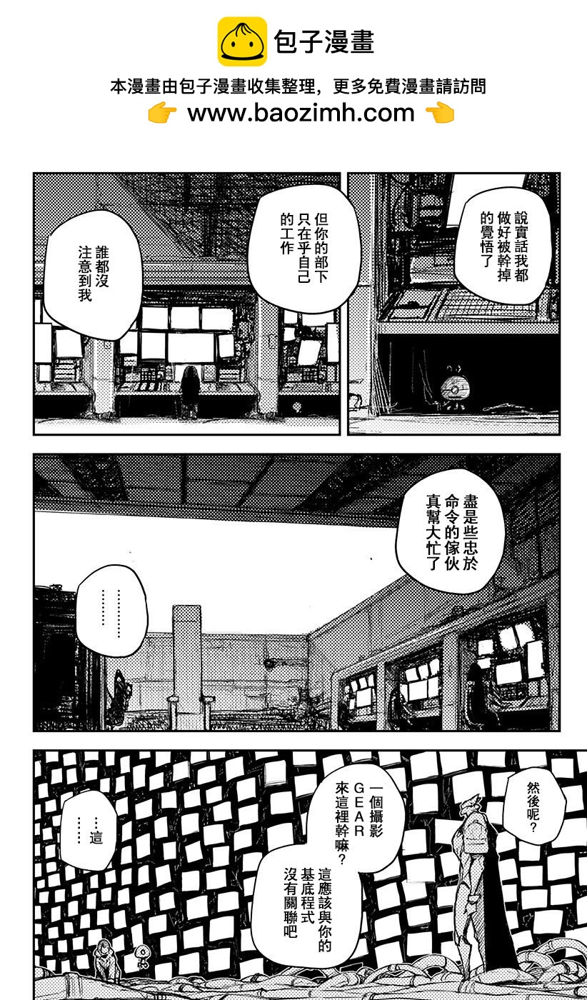 Heart Gear - 第21話 - 2