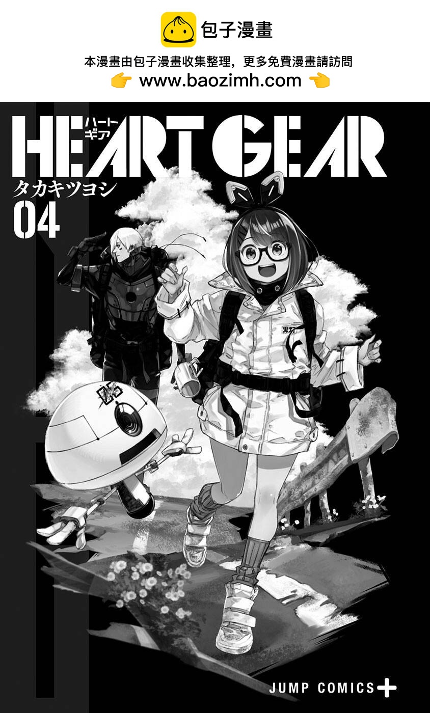 Heart Gear - 第22話 - 2