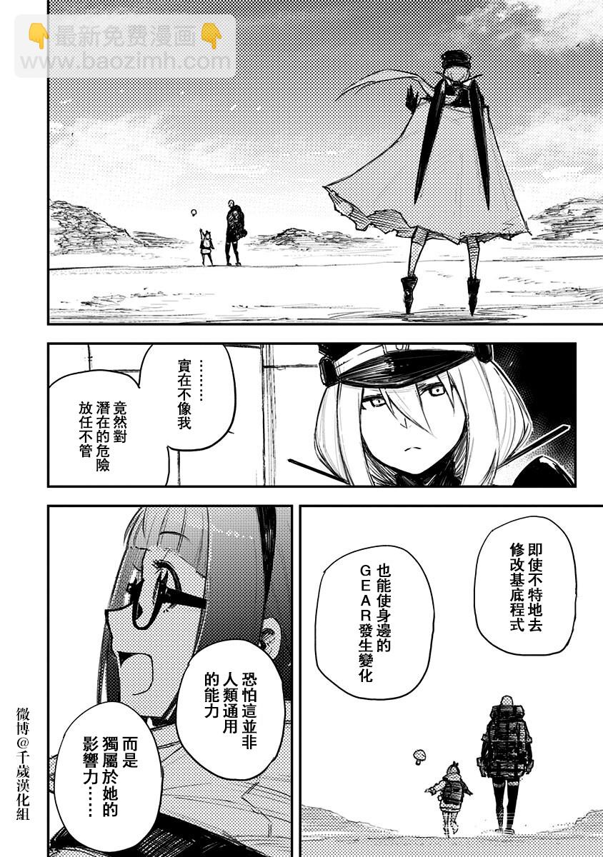 Heart Gear - 第26話 - 5