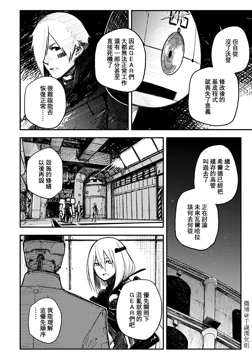 Heart Gear - 第26話 - 3