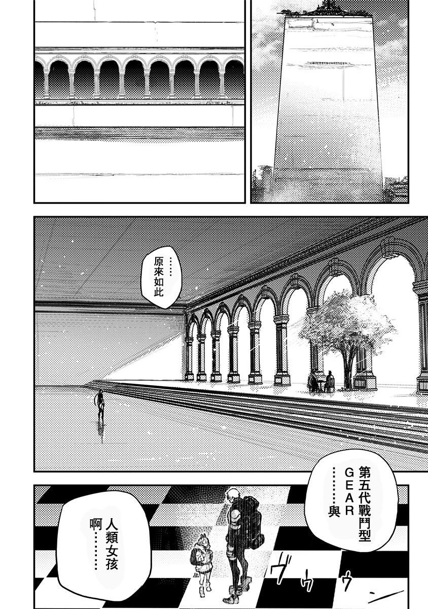 Heart Gear - 第27話 - 2