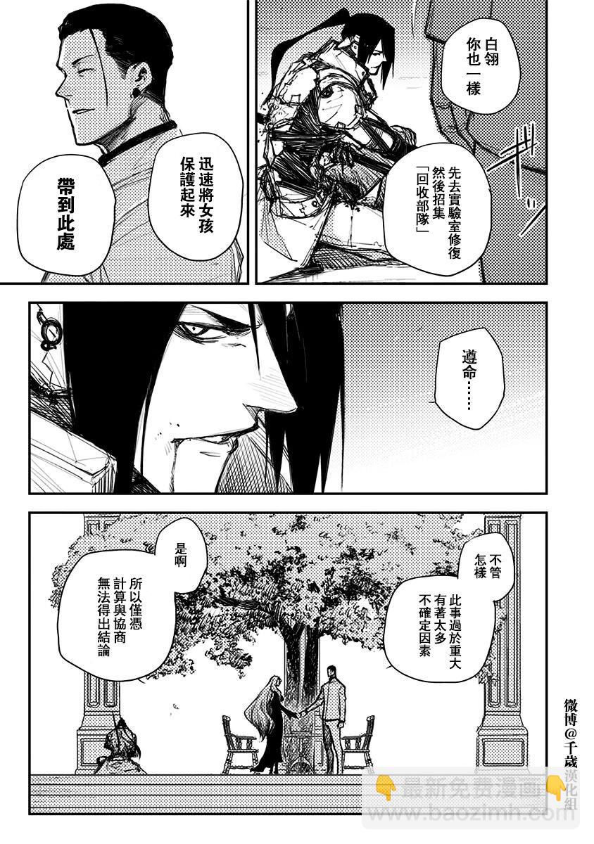 Heart Gear - 第27話 - 1