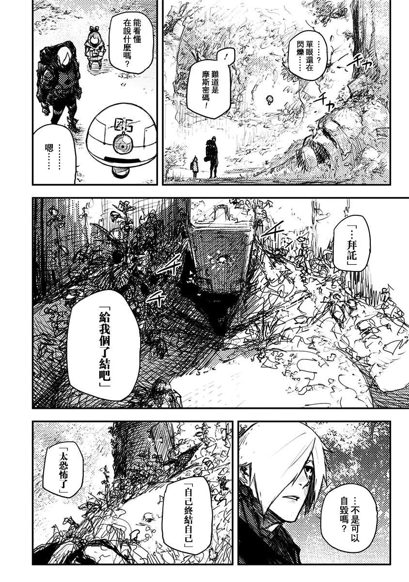 Heart Gear - 第27話 - 1