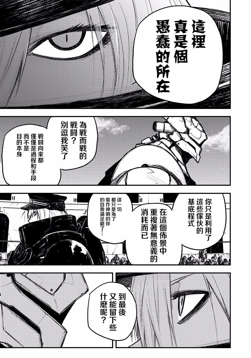 Heart Gear - 10話 - 4