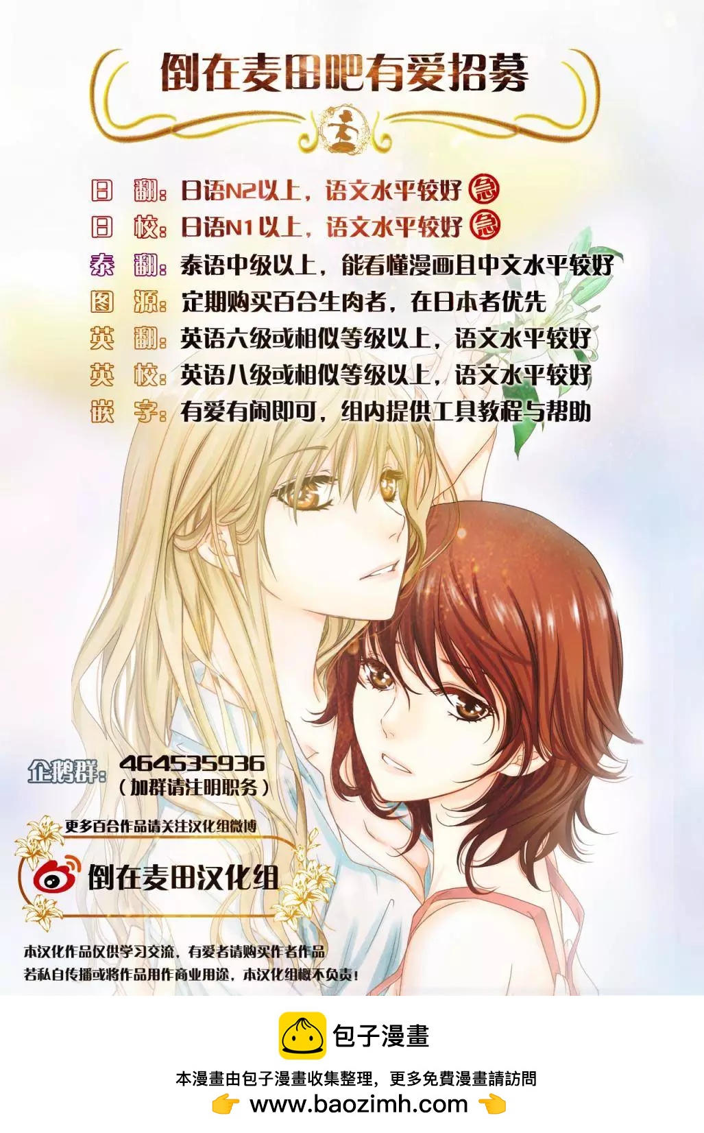 Heart of the girl - 第09回 - 1